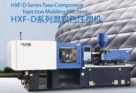 Bilde for kategori HXF-D Series two component IMM